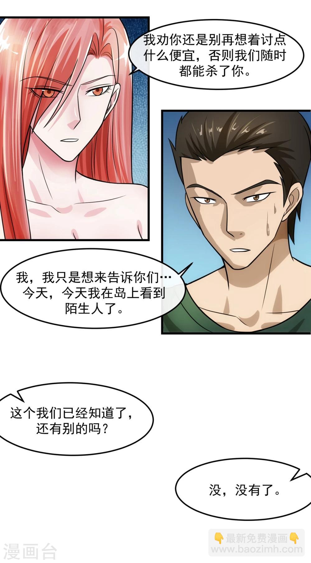 第74话 味道-第79话