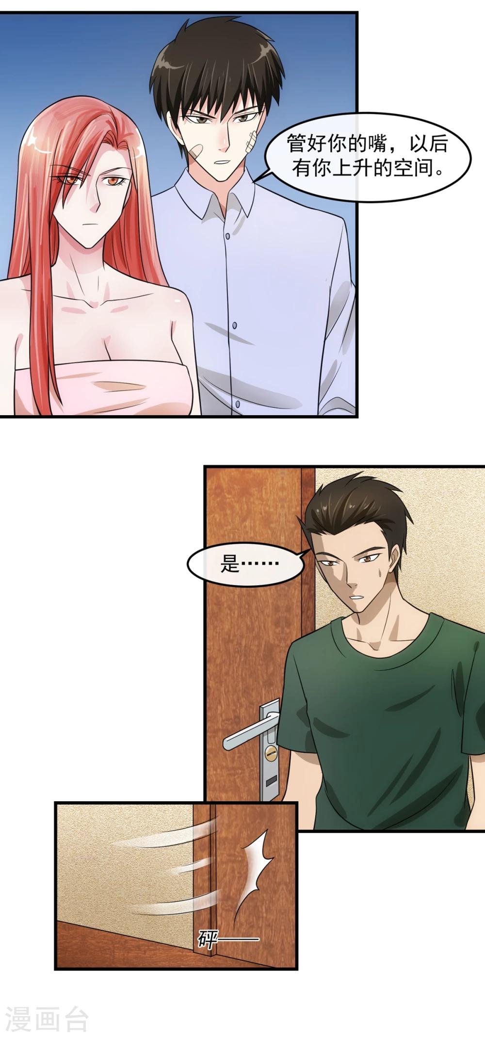 第74话 味道-第79话