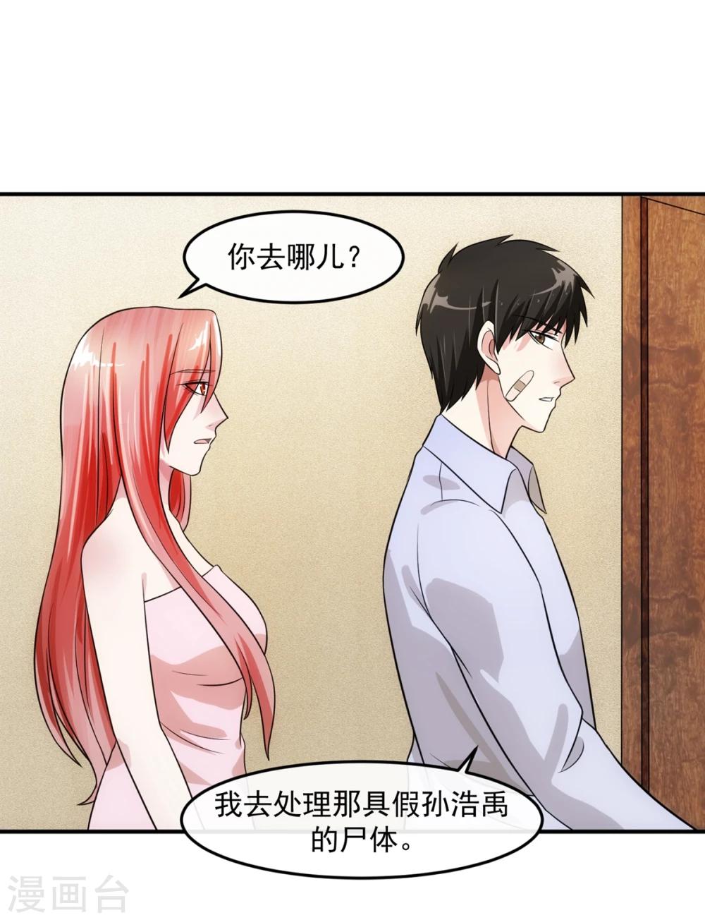 第74话 味道-第79话