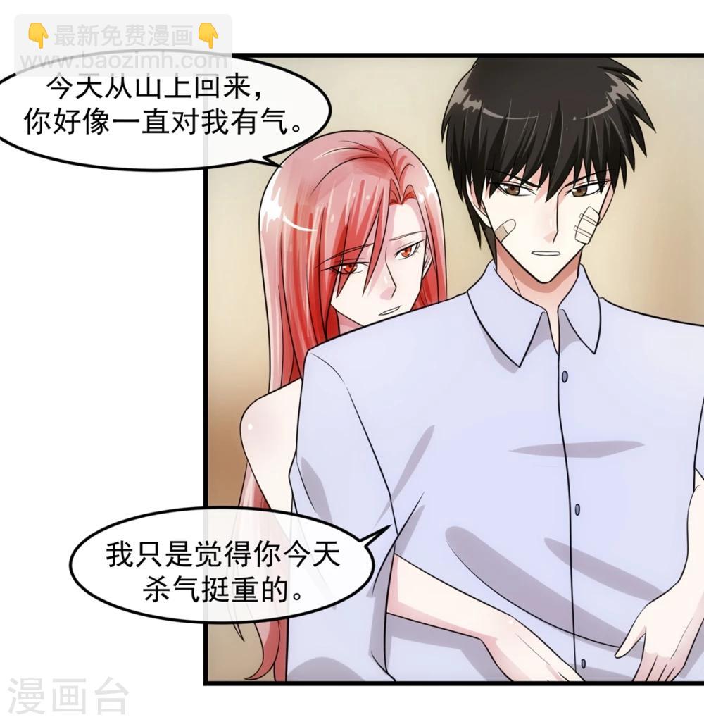 第74话 味道-第79话