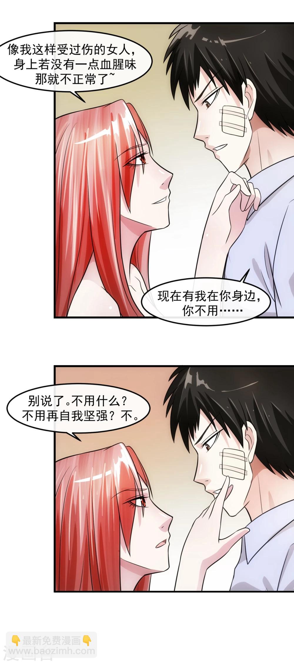 第74话 味道-第79话