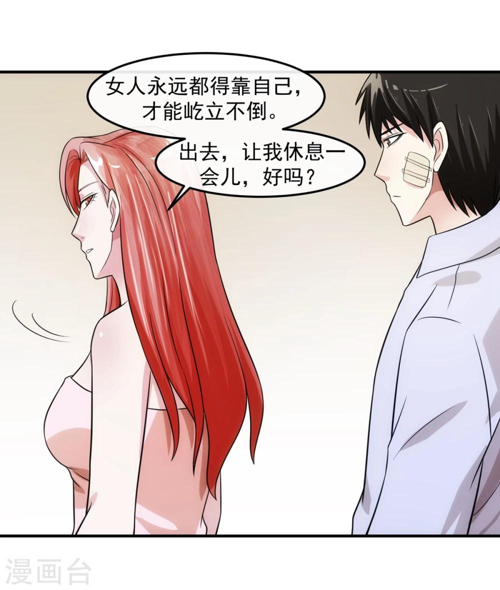 第74话 味道-第79话