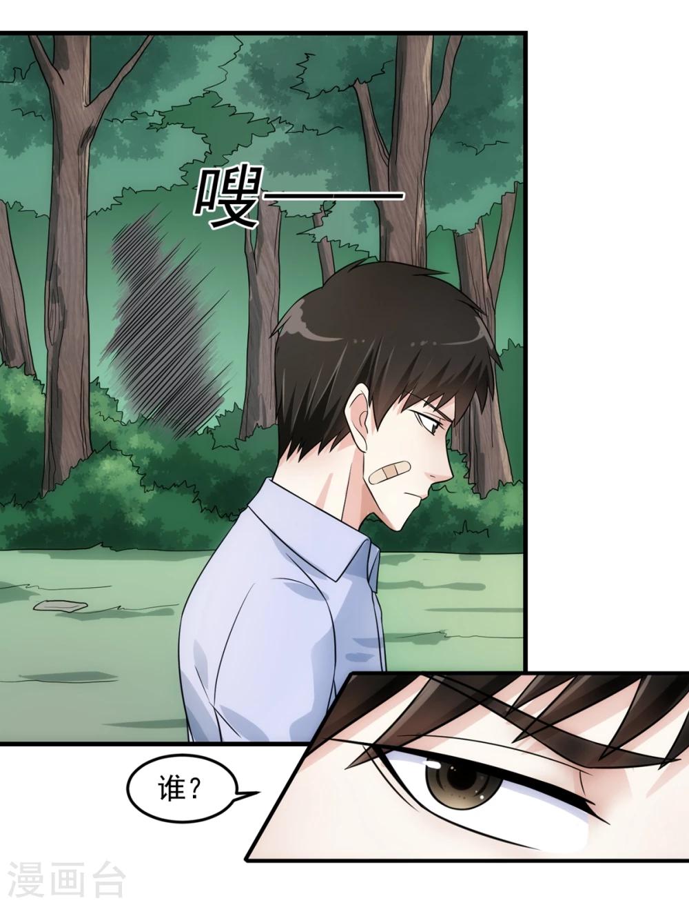 第74话 味道-第79话