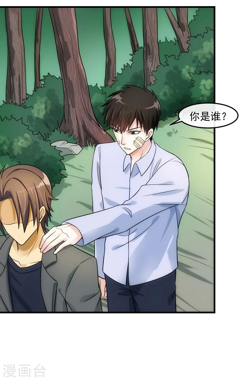 第74话 味道-第79话