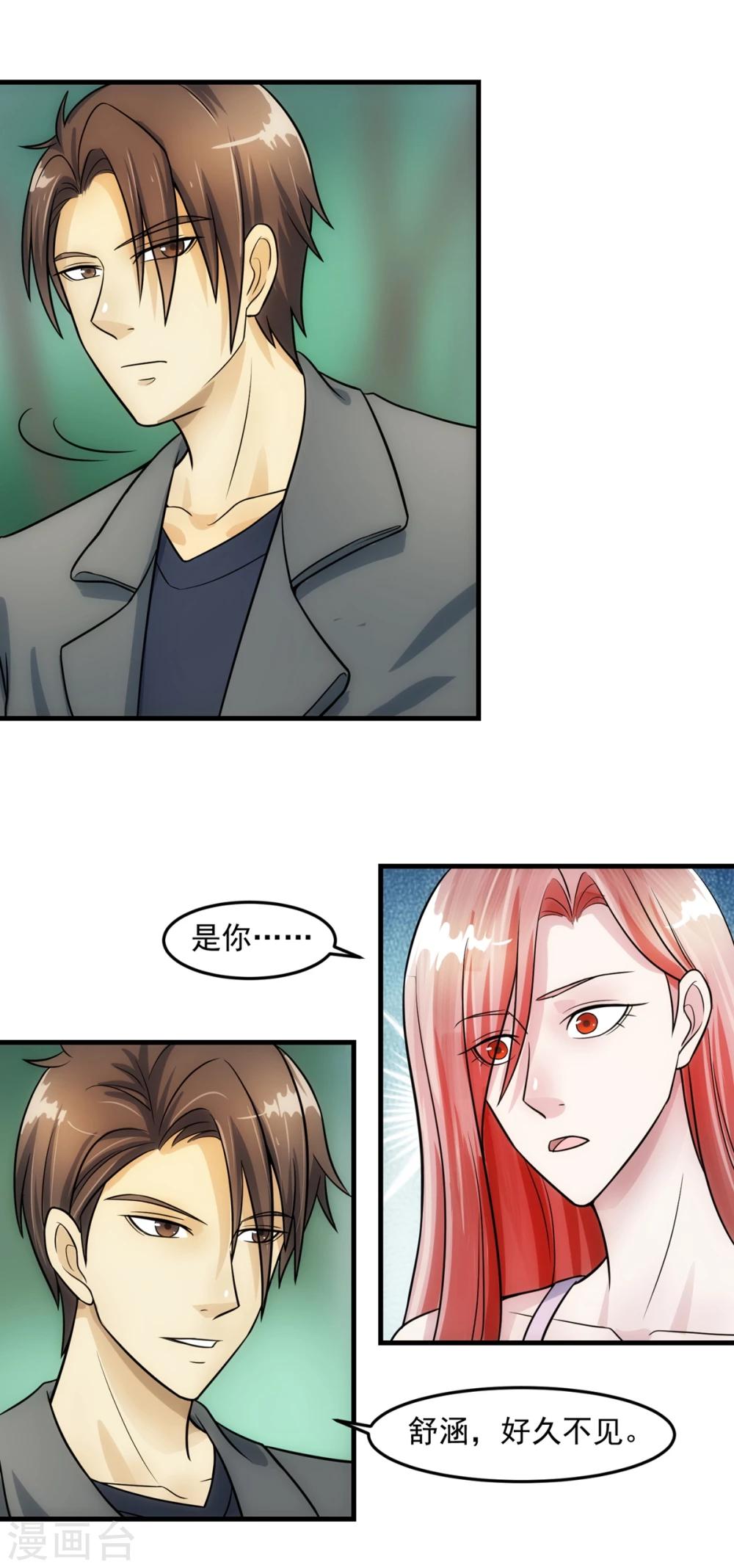 第74话 味道-第79话