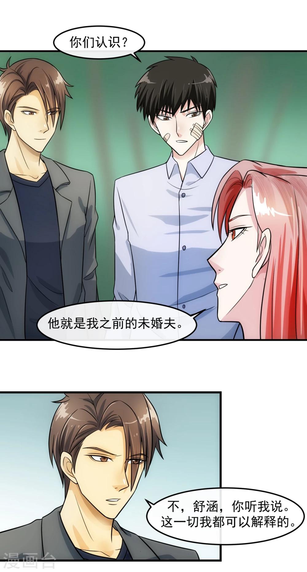 第74话 味道-第79话