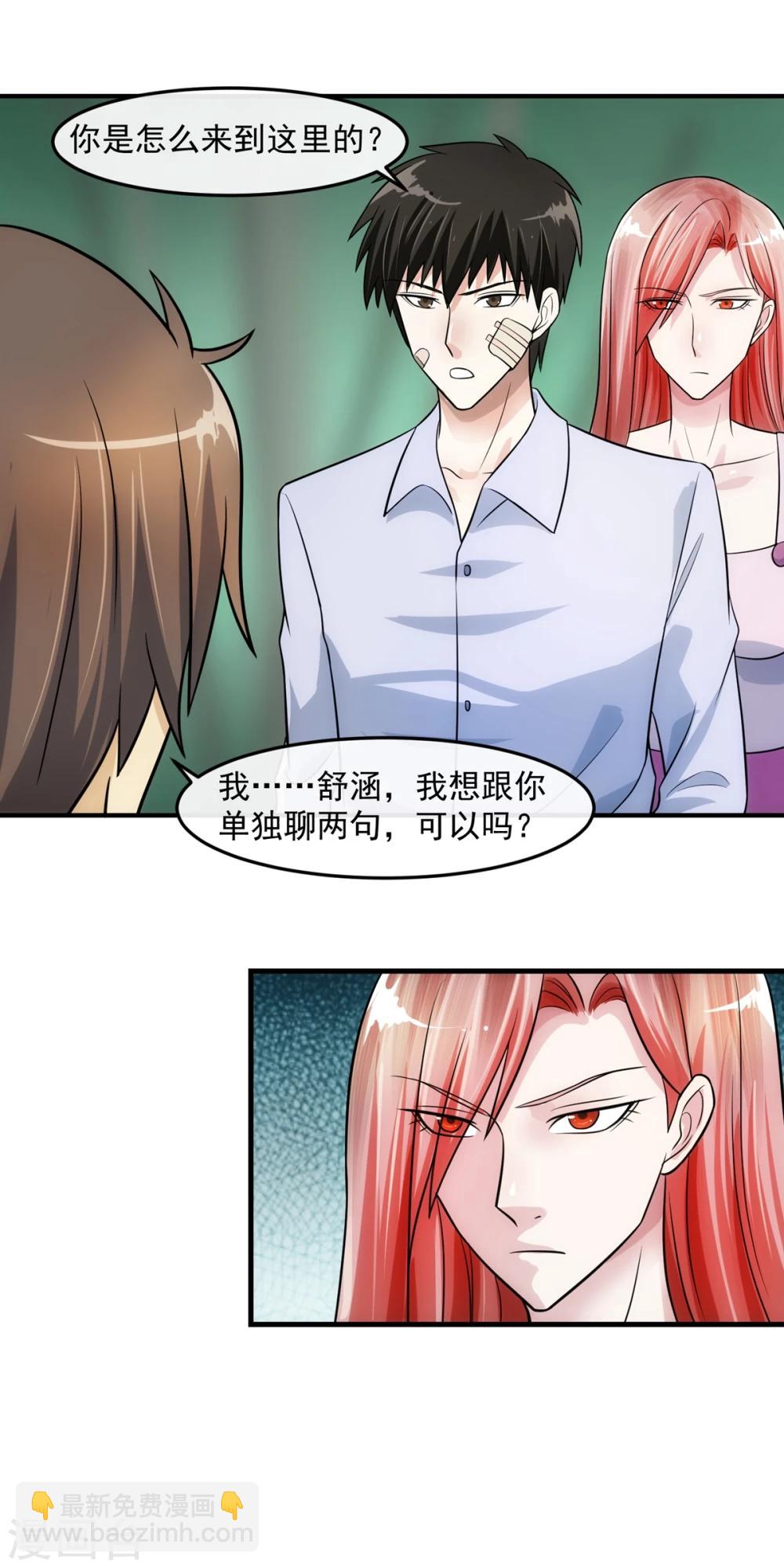 第74话 味道-第79话