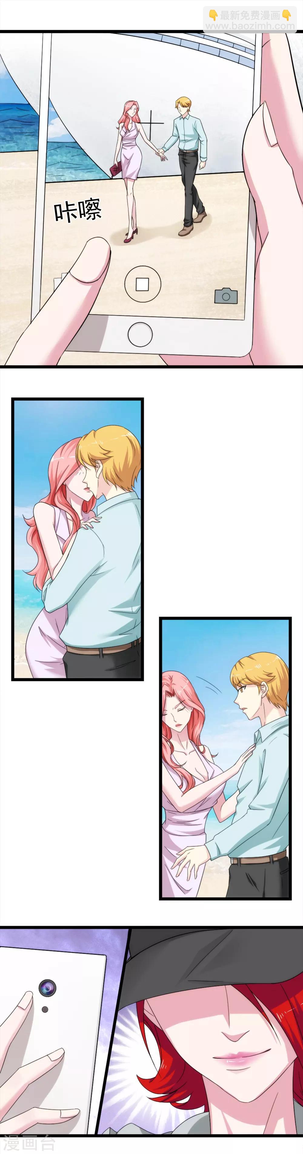 第7话 暴露行踪-第9话