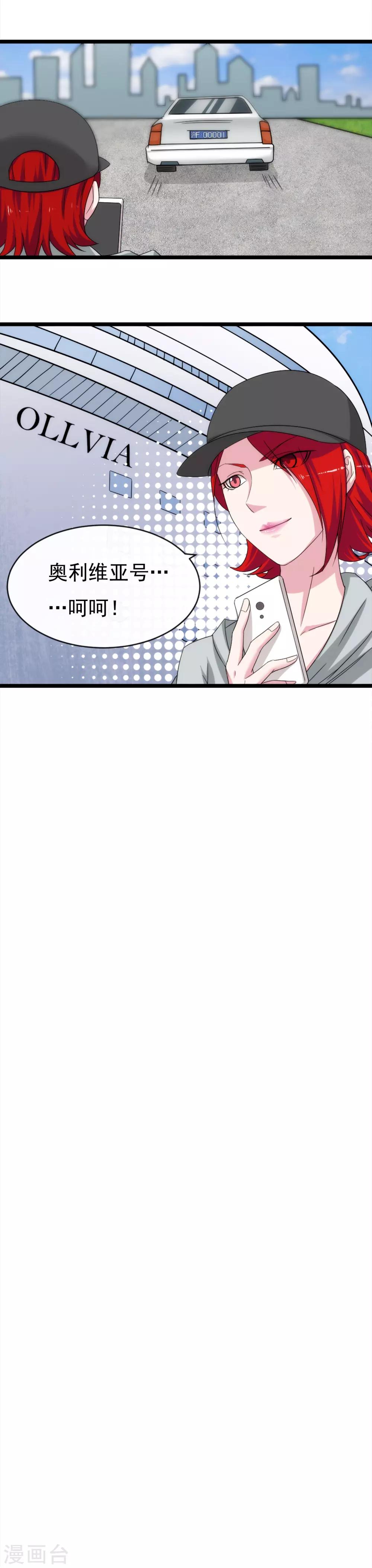 第7话 暴露行踪-第9话