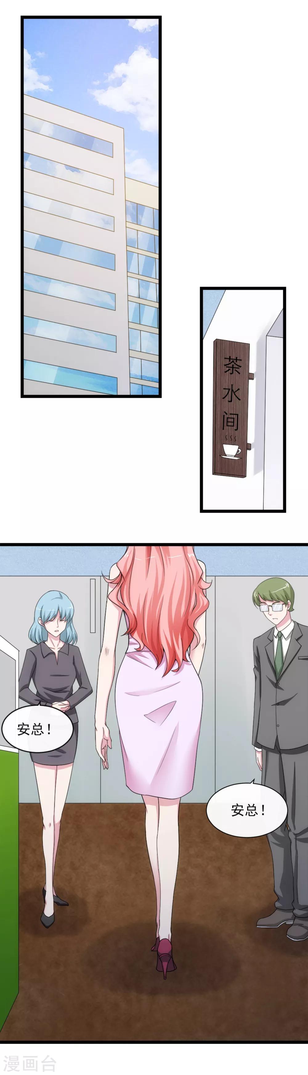 第7话 暴露行踪-第9话