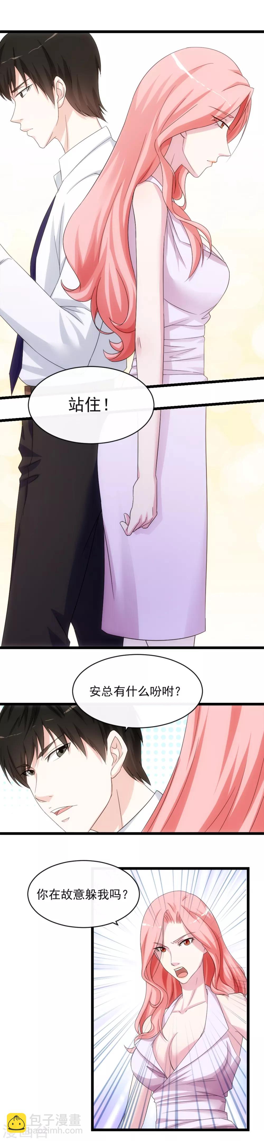 第7话 暴露行踪-第9话