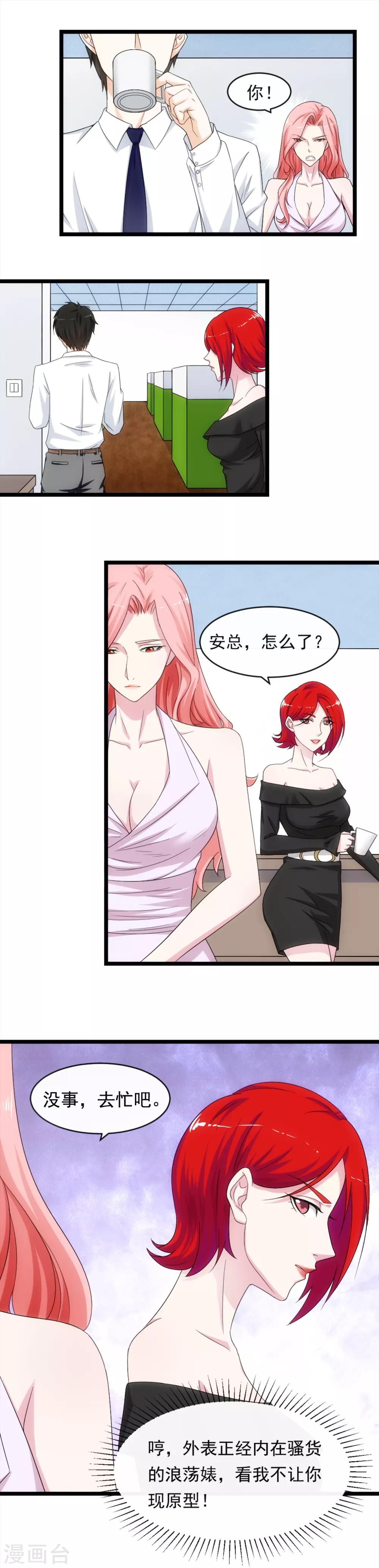 第7话 暴露行踪-第9话