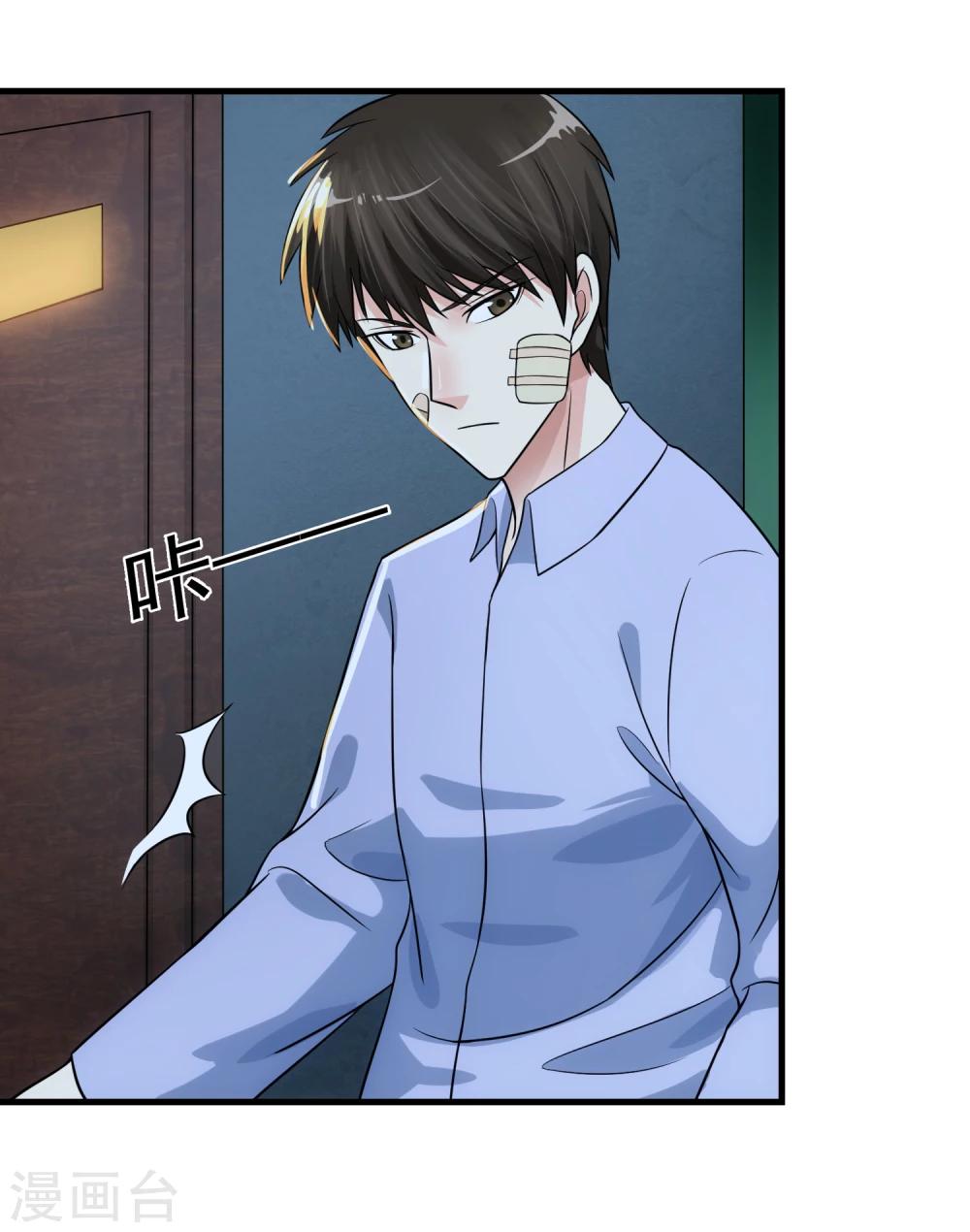 第76话 圈套-第81话