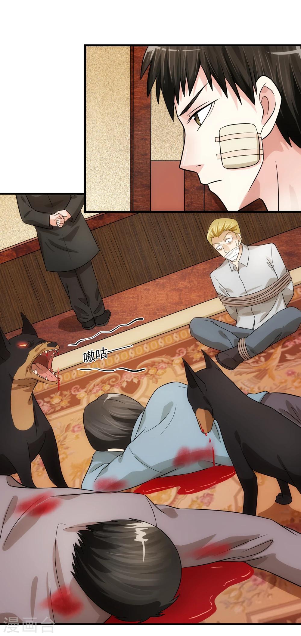 第76话 圈套-第81话