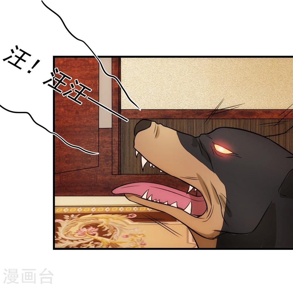 第76话 圈套-第81话