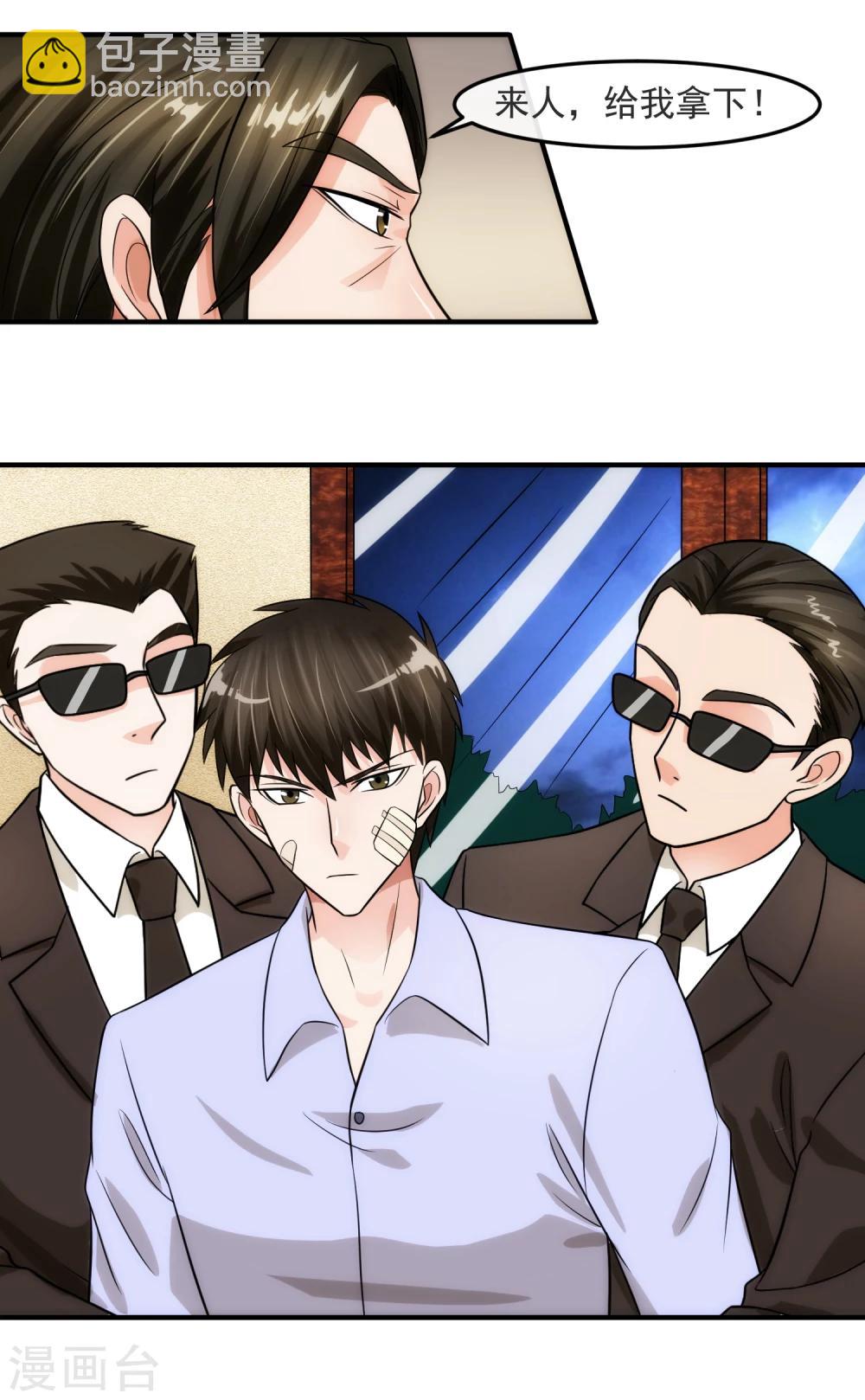 第76话 圈套-第81话