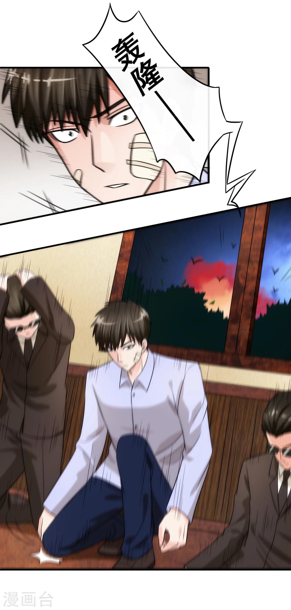 第76话 圈套-第81话