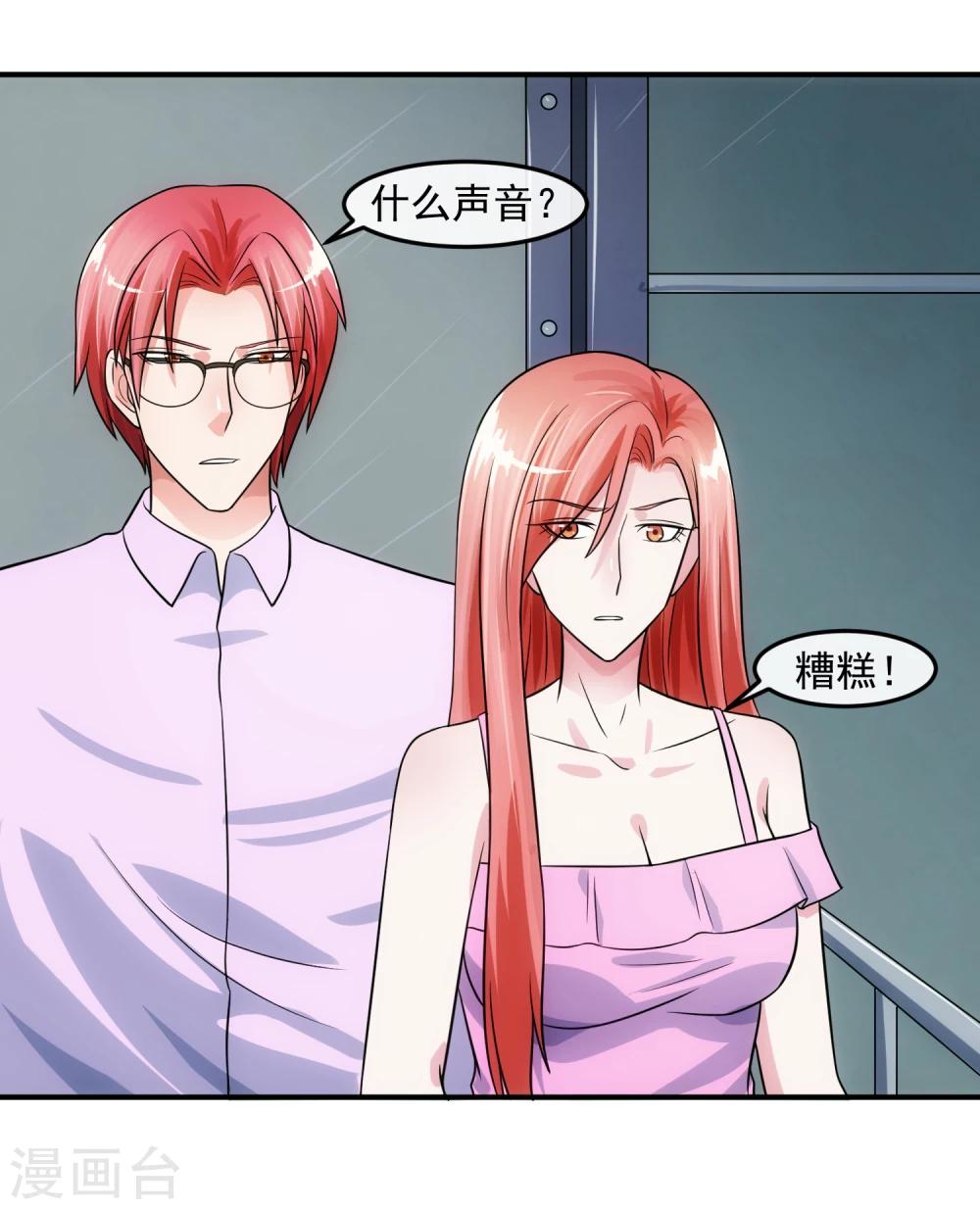 第76话 圈套-第81话