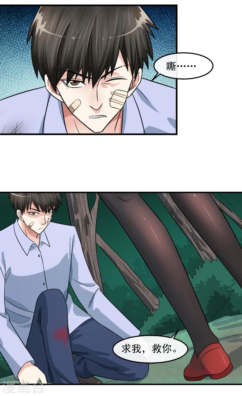 第76话 圈套-第81话