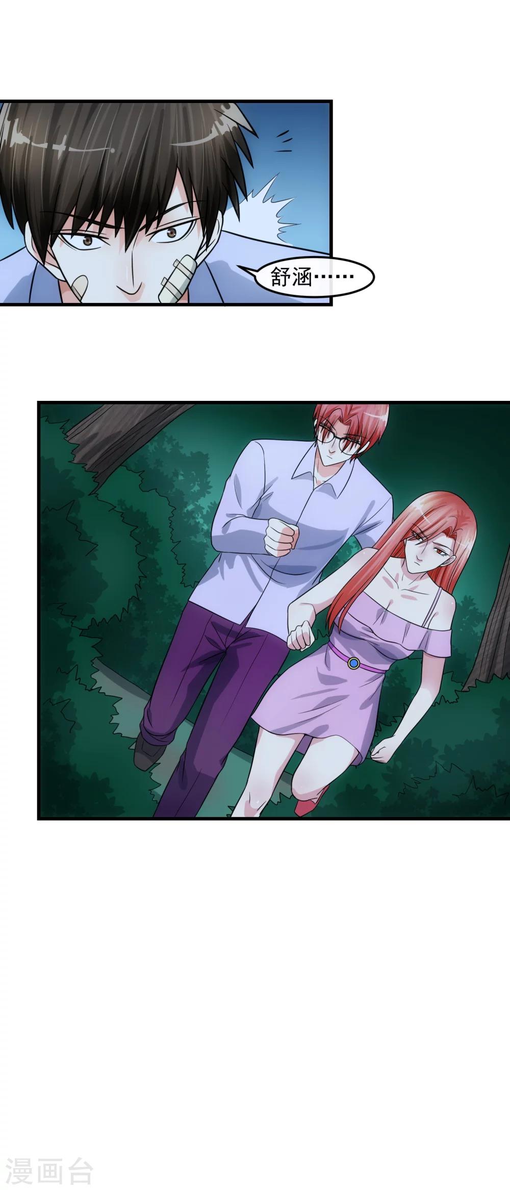 第76话 圈套-第81话