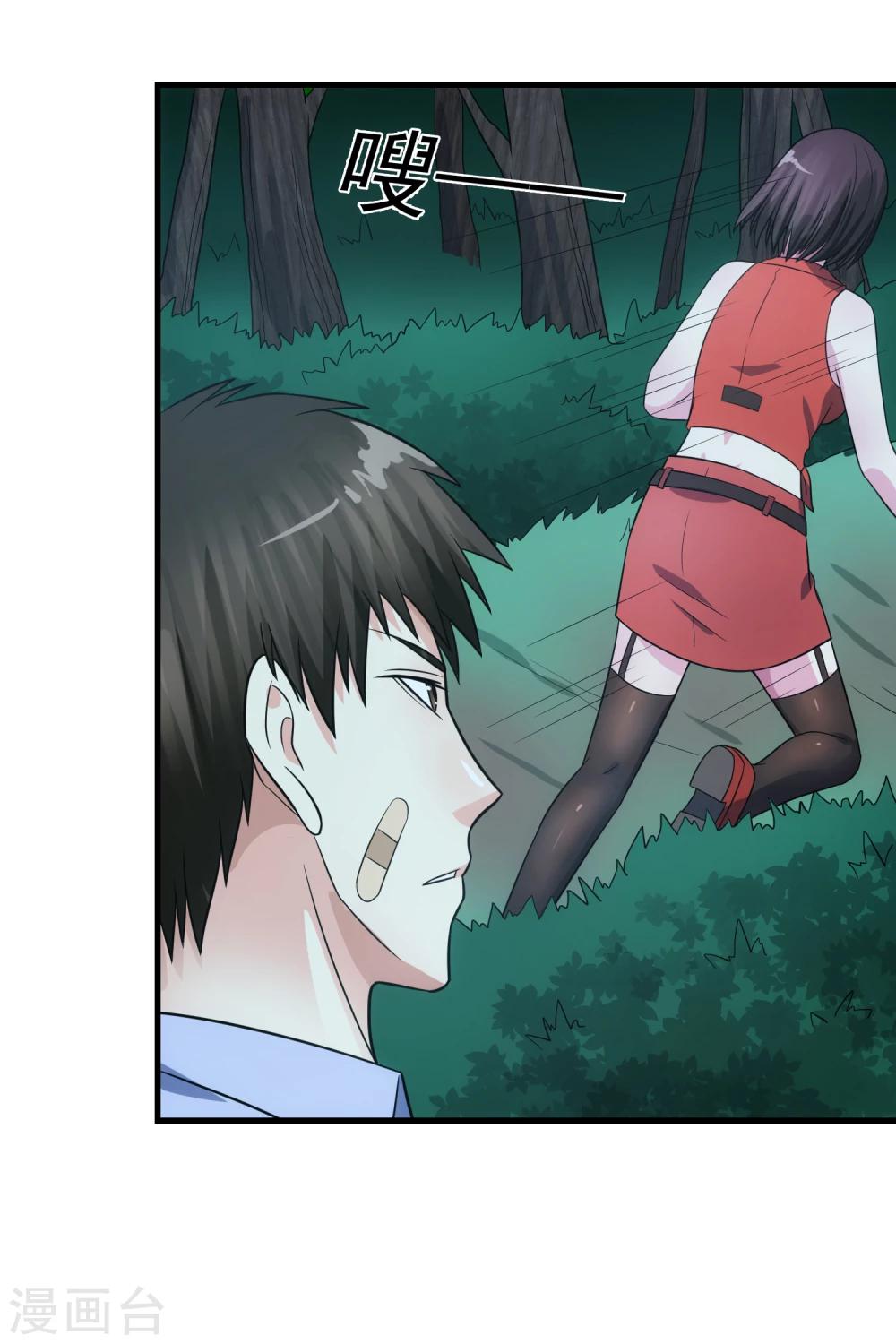 第76话 圈套-第81话