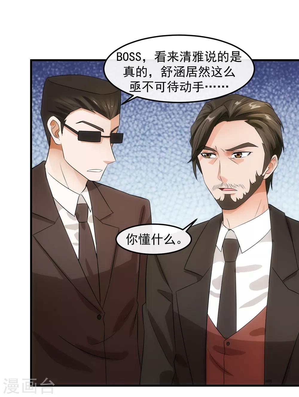 第78话 做戏-第83话