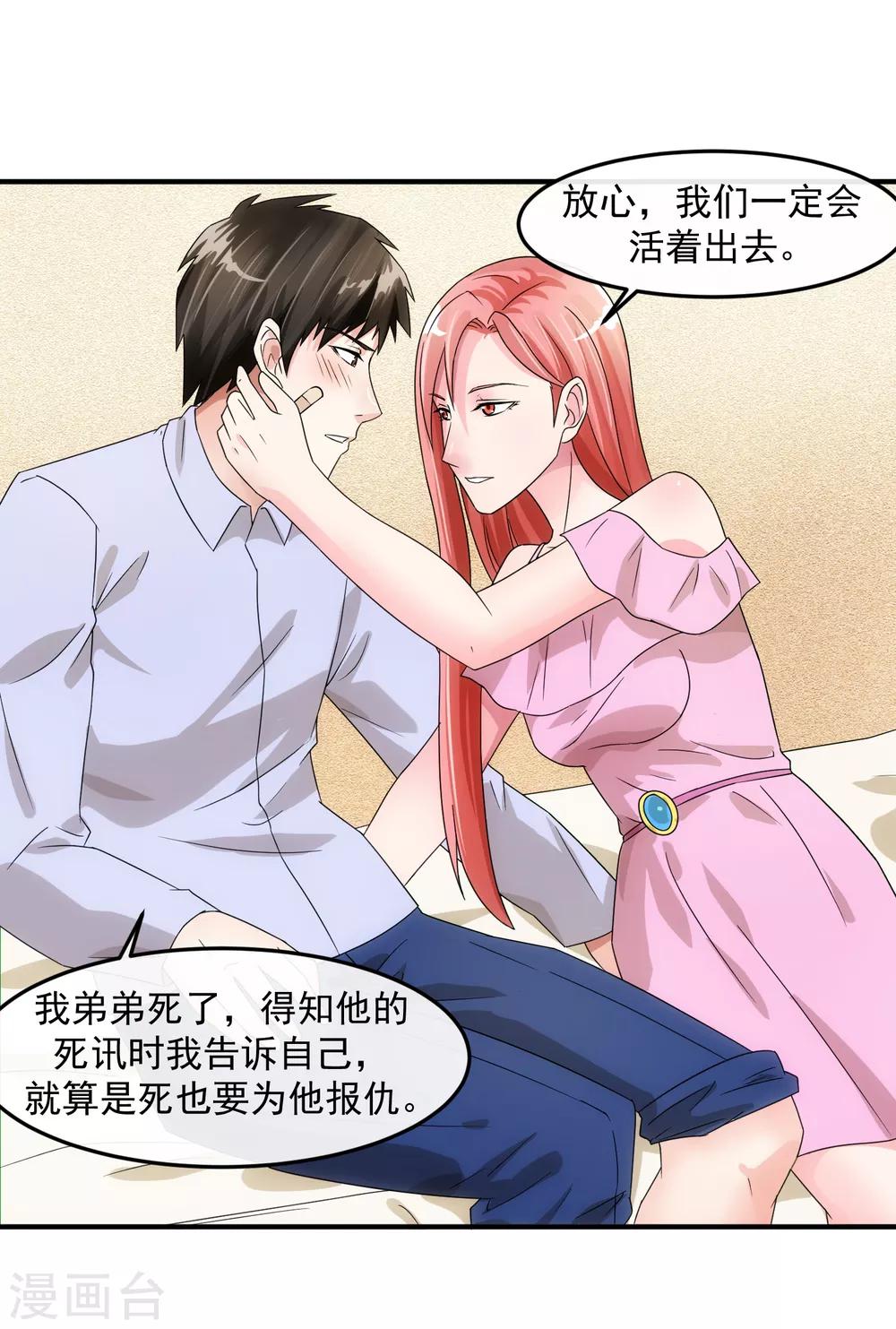 第78话 做戏-第83话