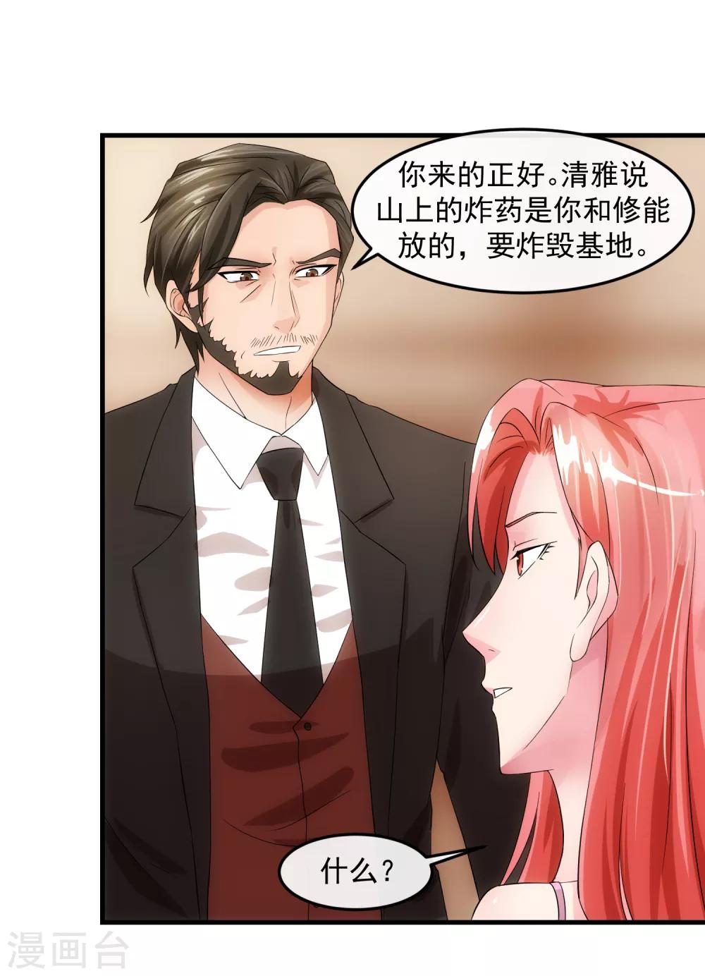 第78话 做戏-第83话