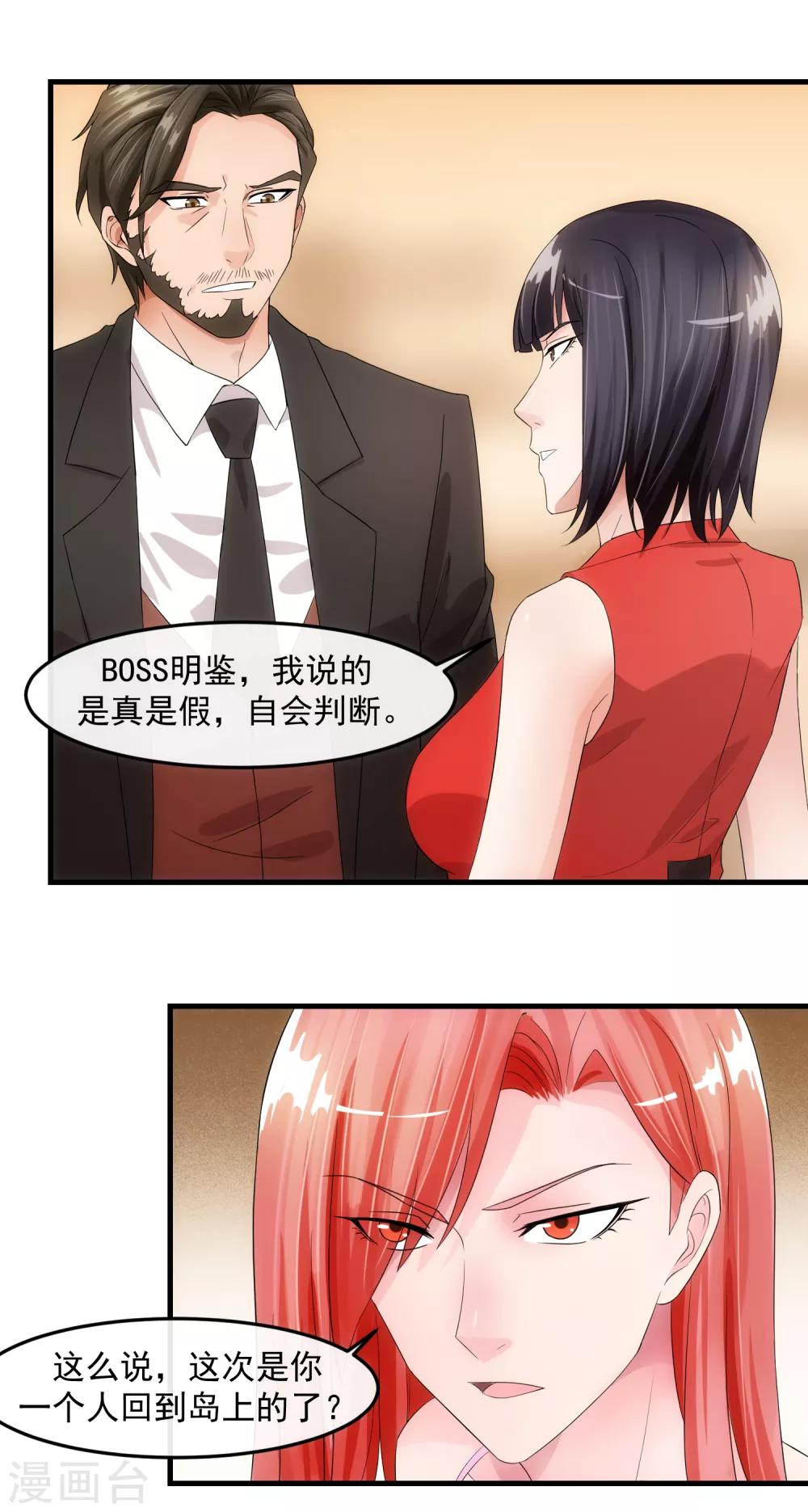 第78话 做戏-第83话