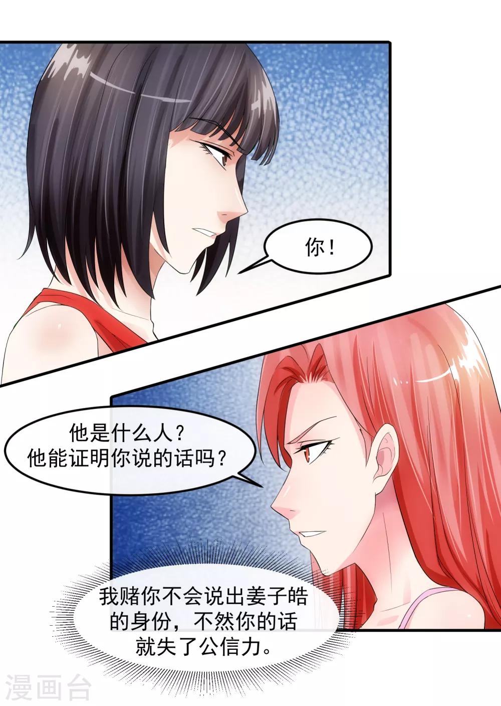 第78话 做戏-第83话