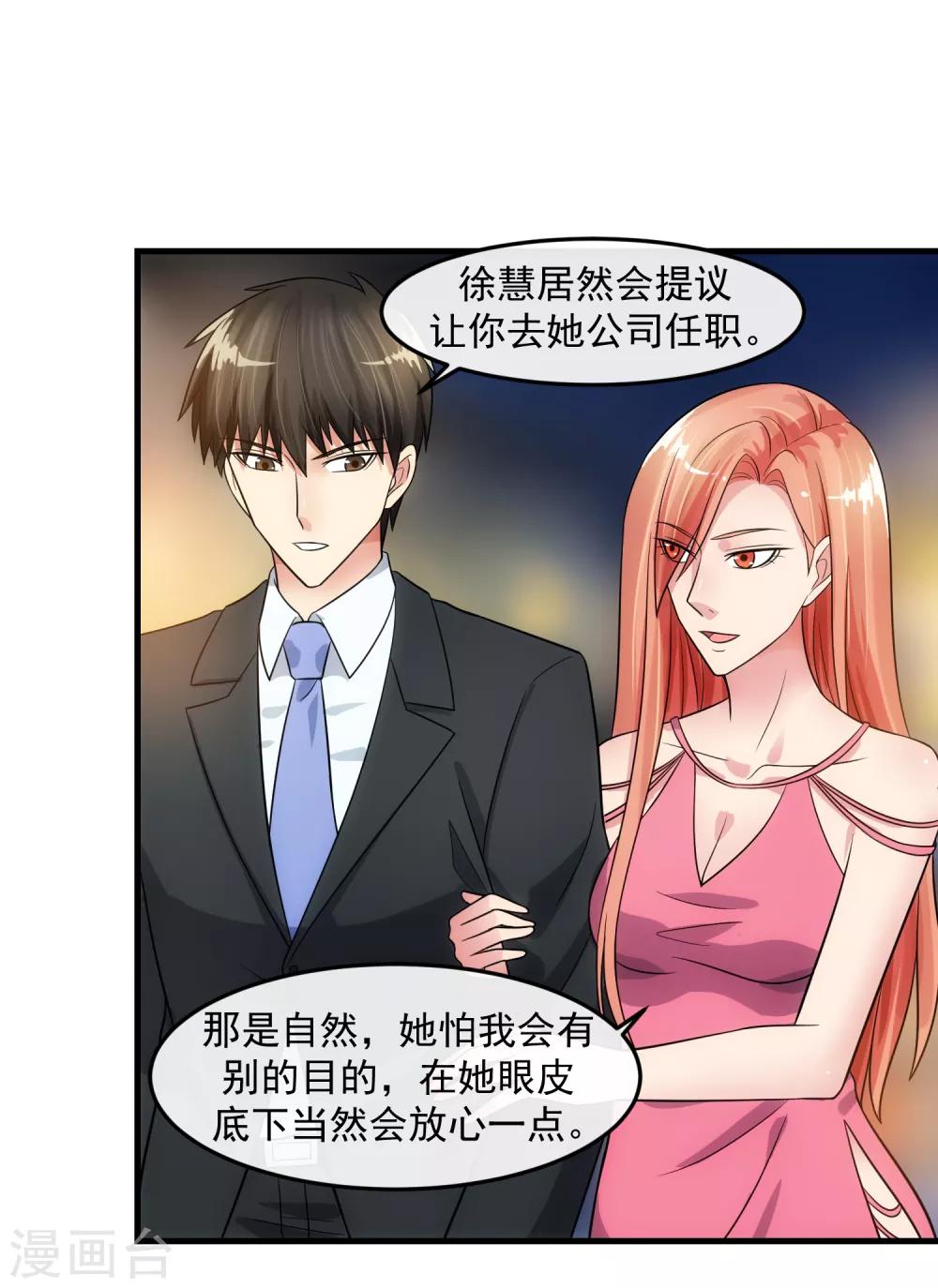 第80话 回归-第85话