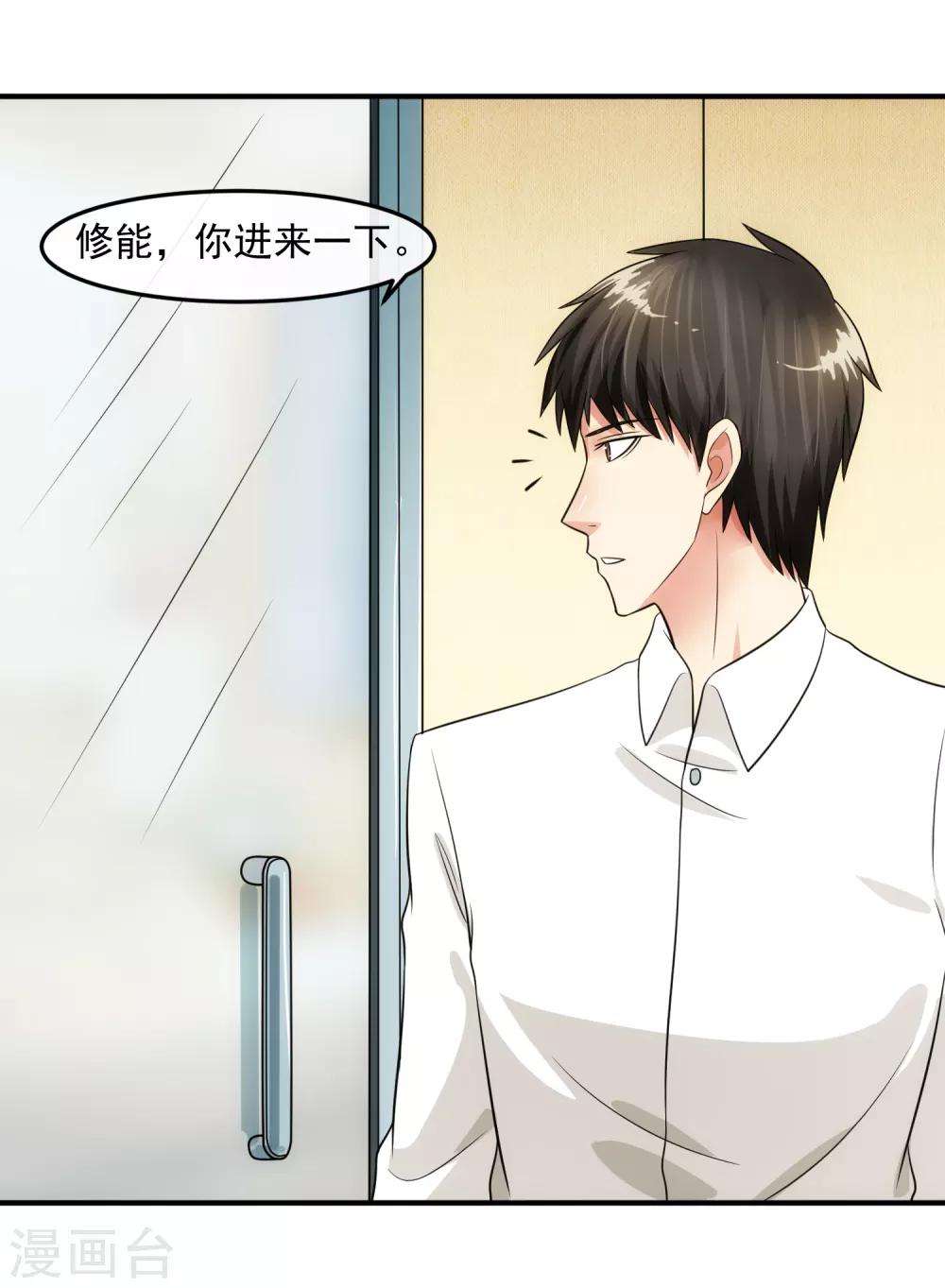 第80话 回归-第85话