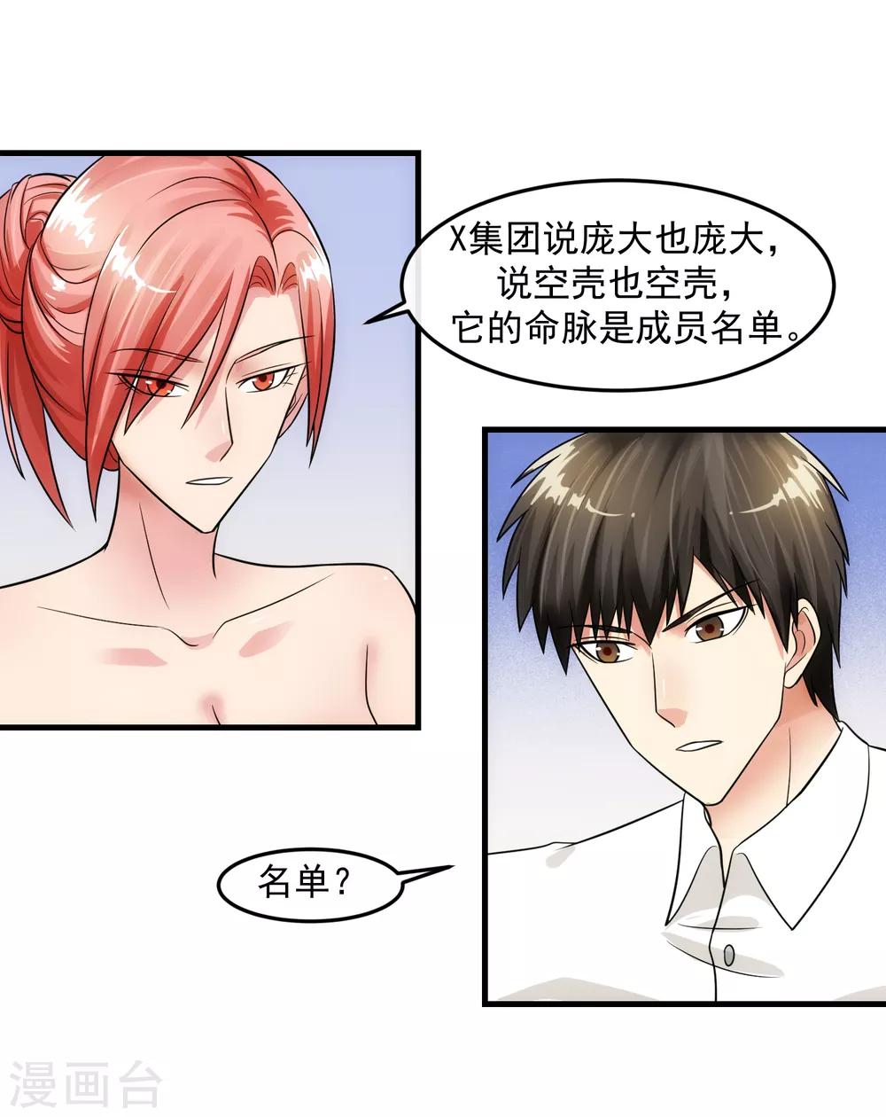 第80话 回归-第85话