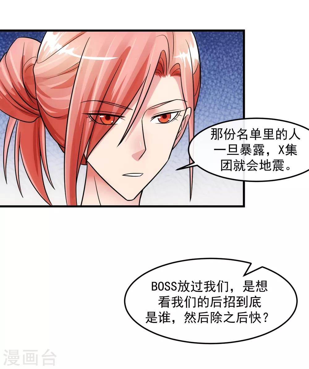 第80话 回归-第85话