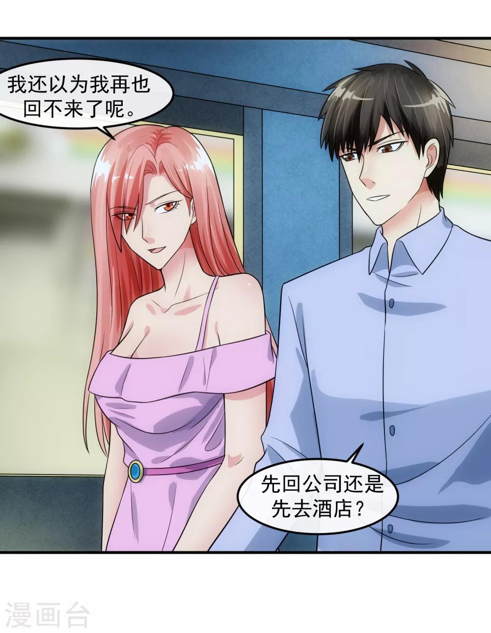 第80话 回归-第85话