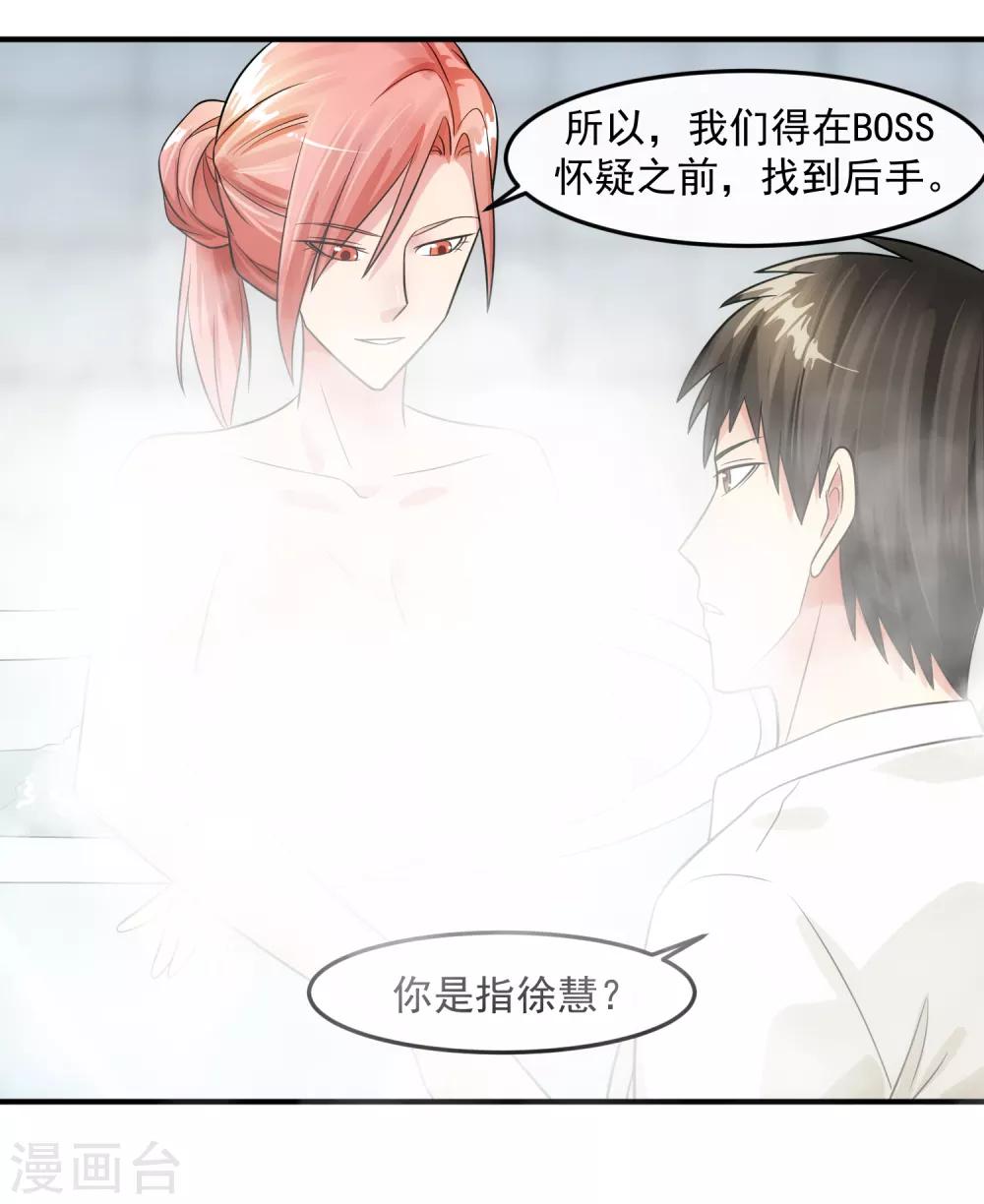 第80话 回归-第85话