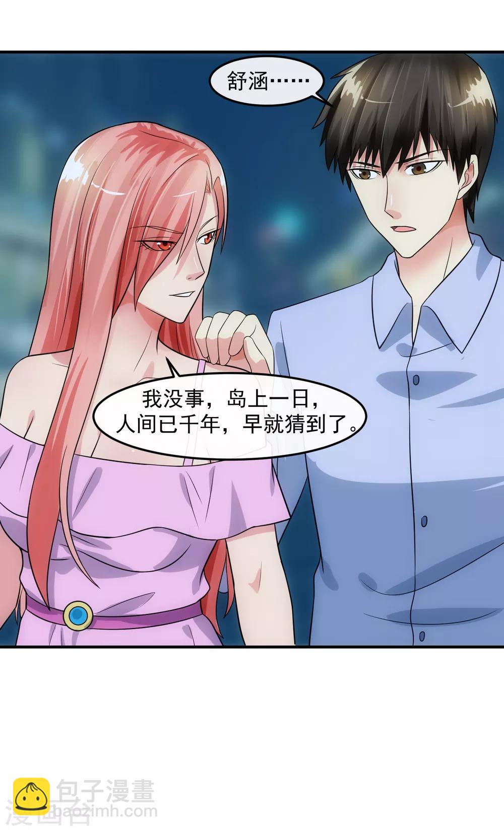 第80话 回归-第85话