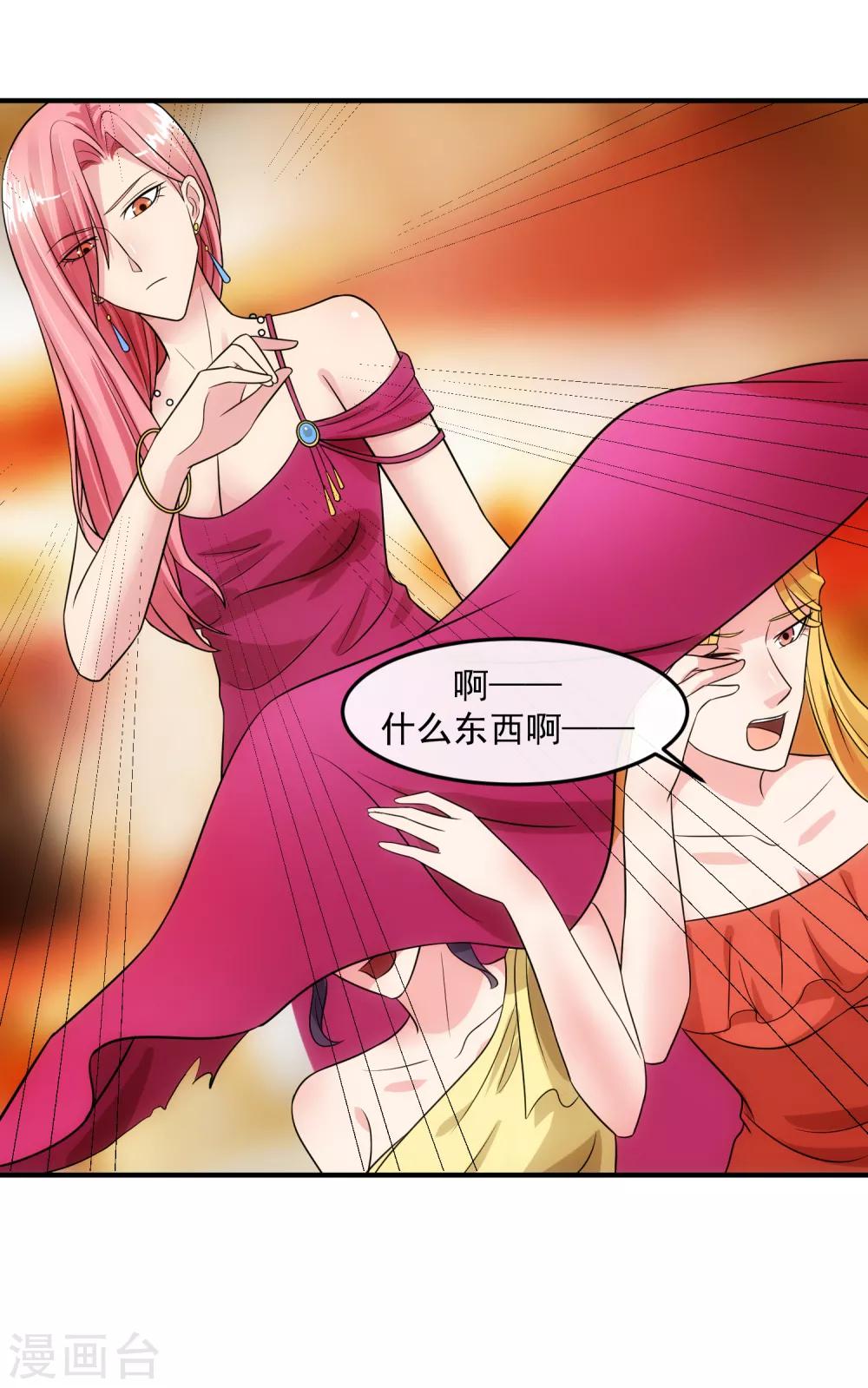 第82话 酒会-第87话