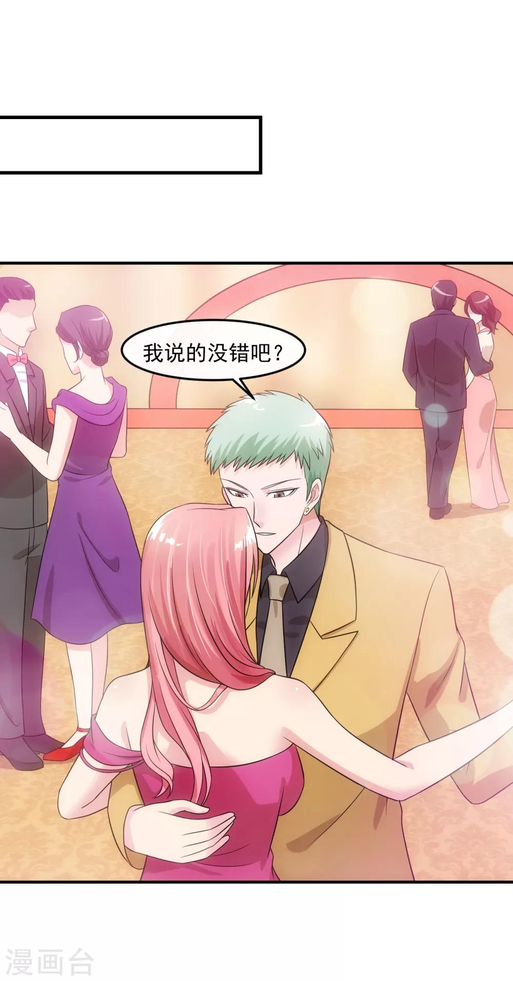 第82话 酒会-第87话