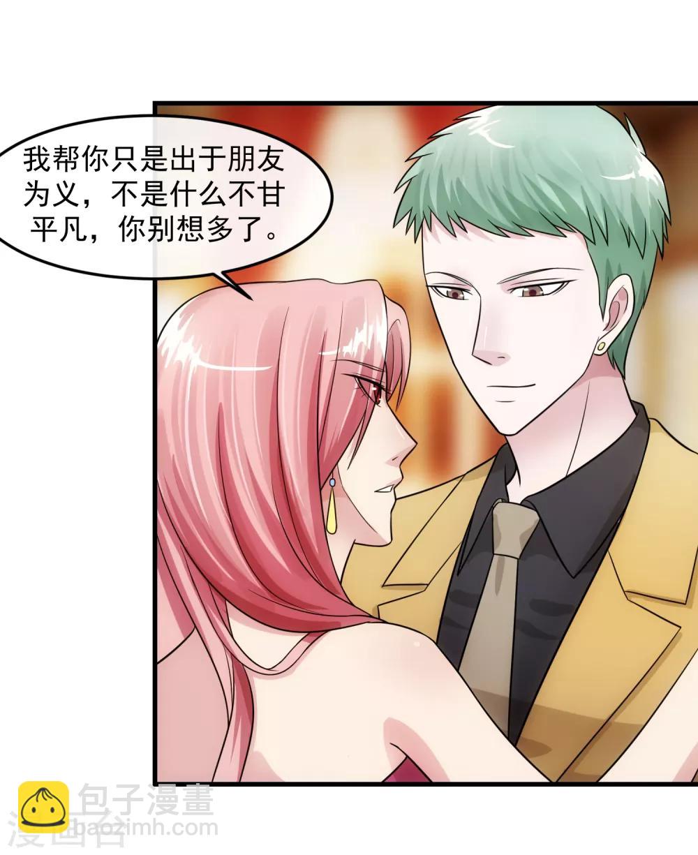 第82话 酒会-第87话