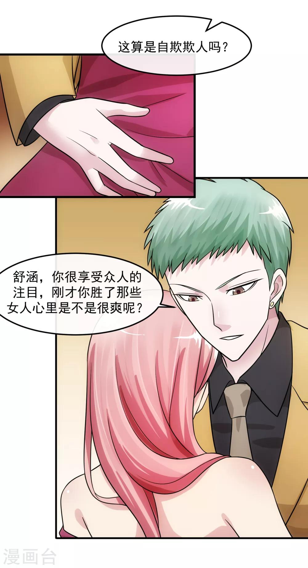 第82话 酒会-第87话