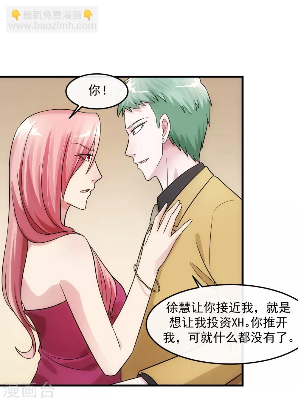 第82话 酒会-第87话