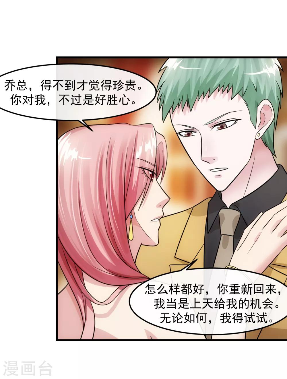 第82话 酒会-第87话