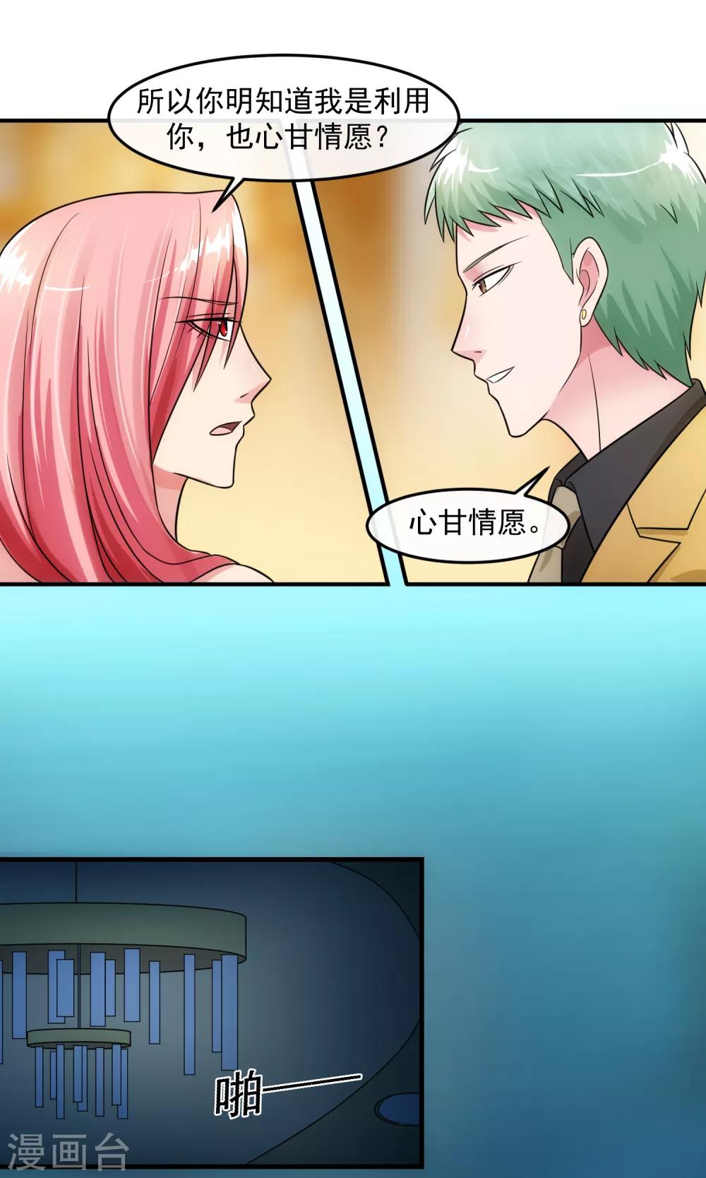 第82话 酒会-第87话