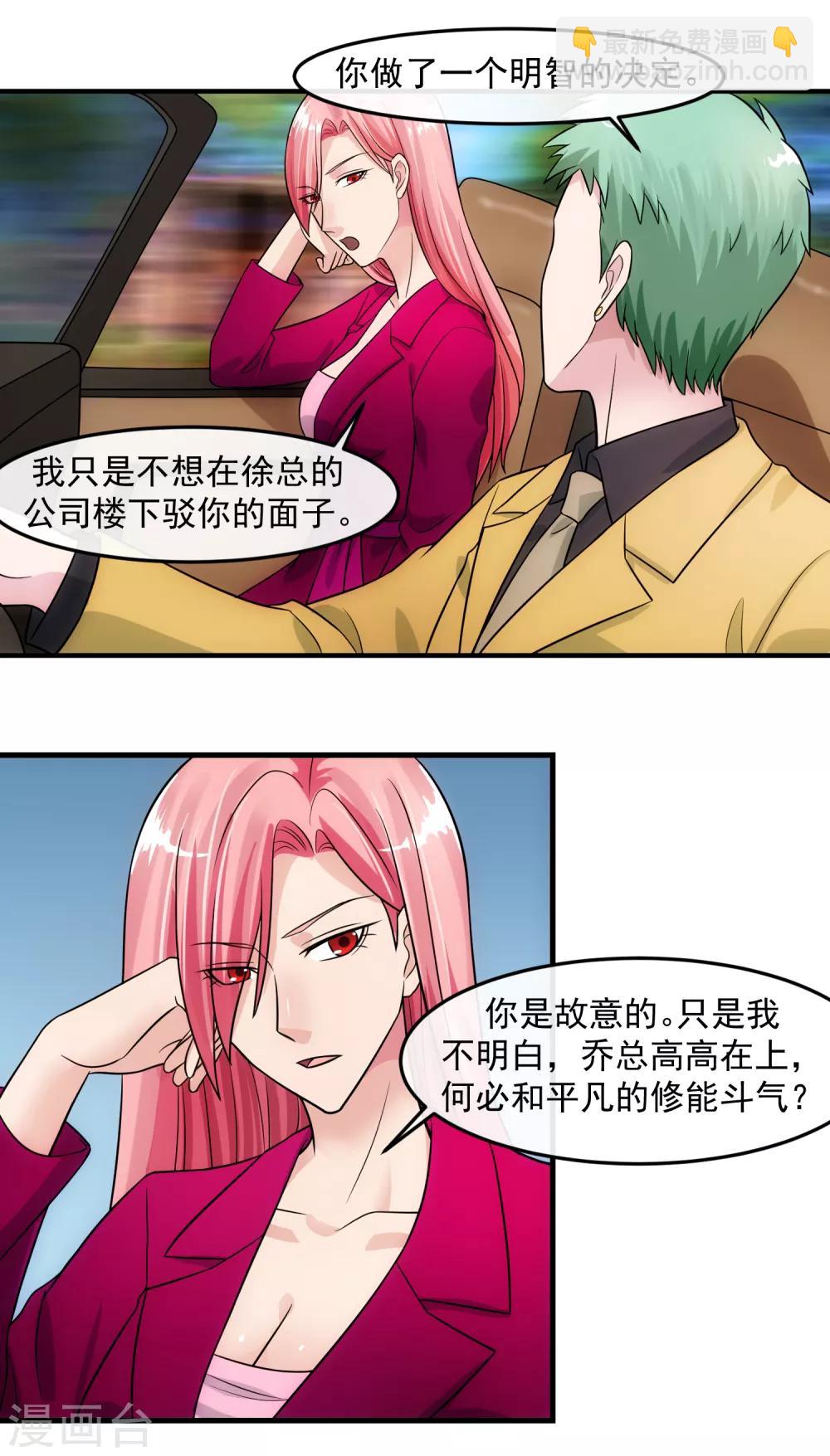 第82话 酒会-第87话