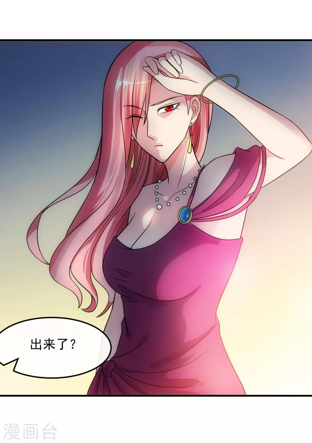 第82话 酒会-第87话