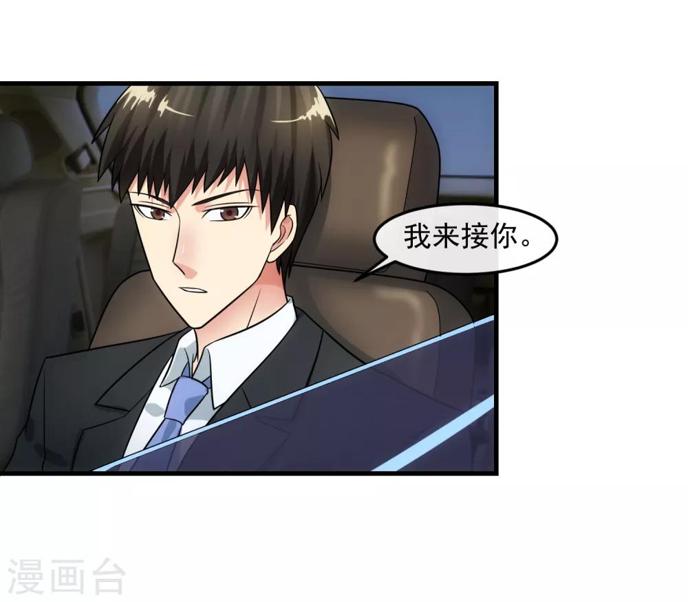 第82话 酒会-第87话