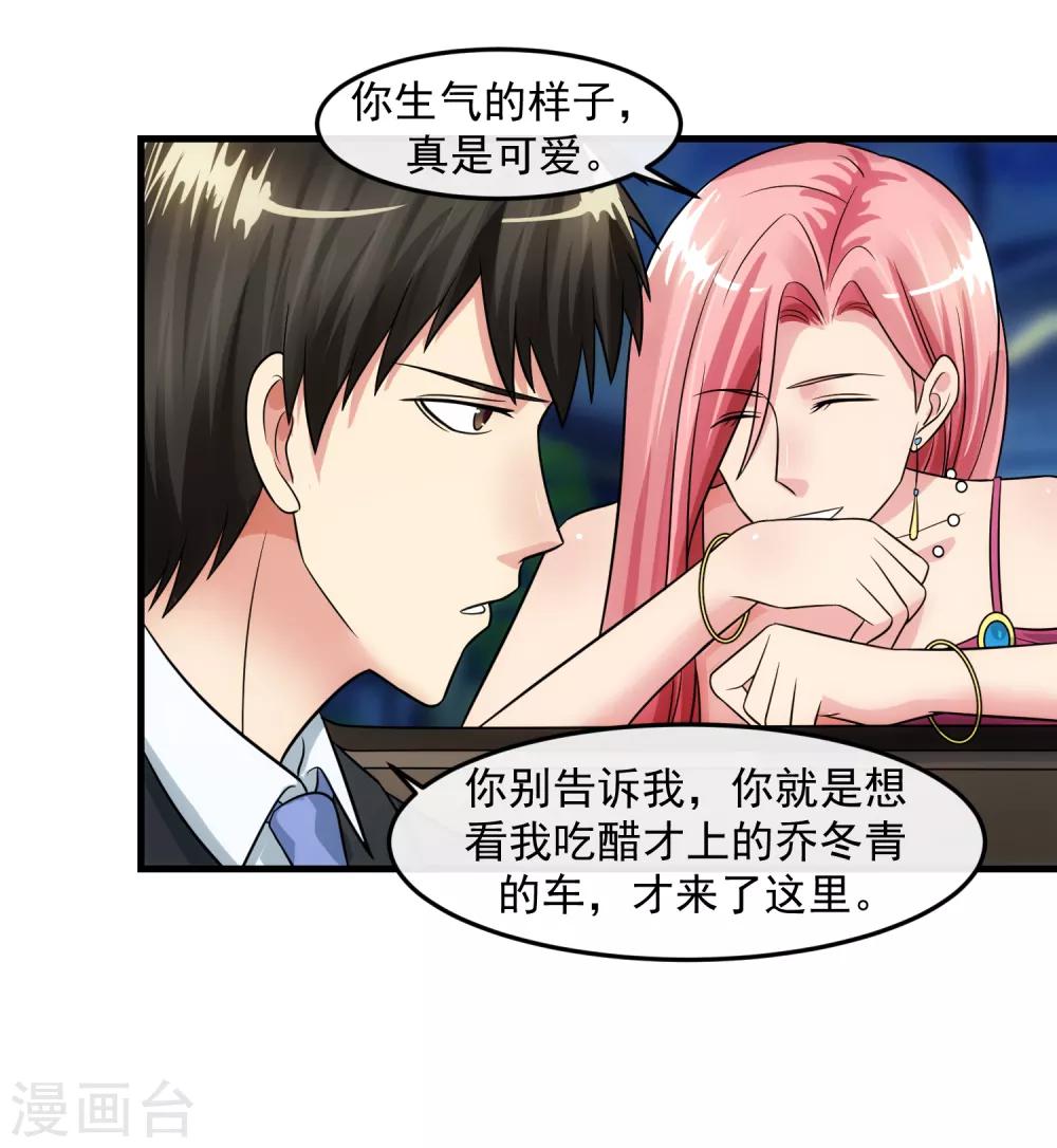 第82话 酒会-第87话