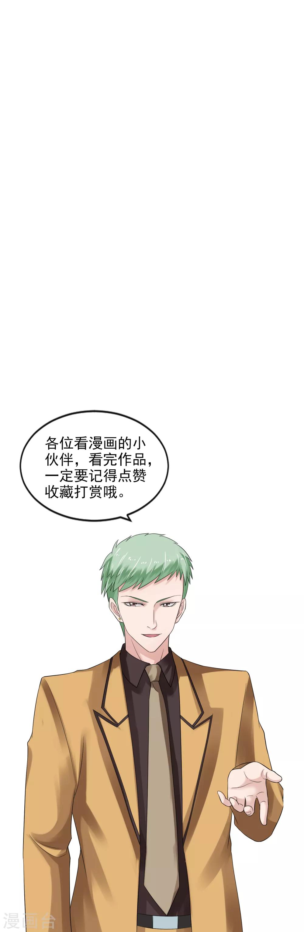 第82话 酒会-第87话