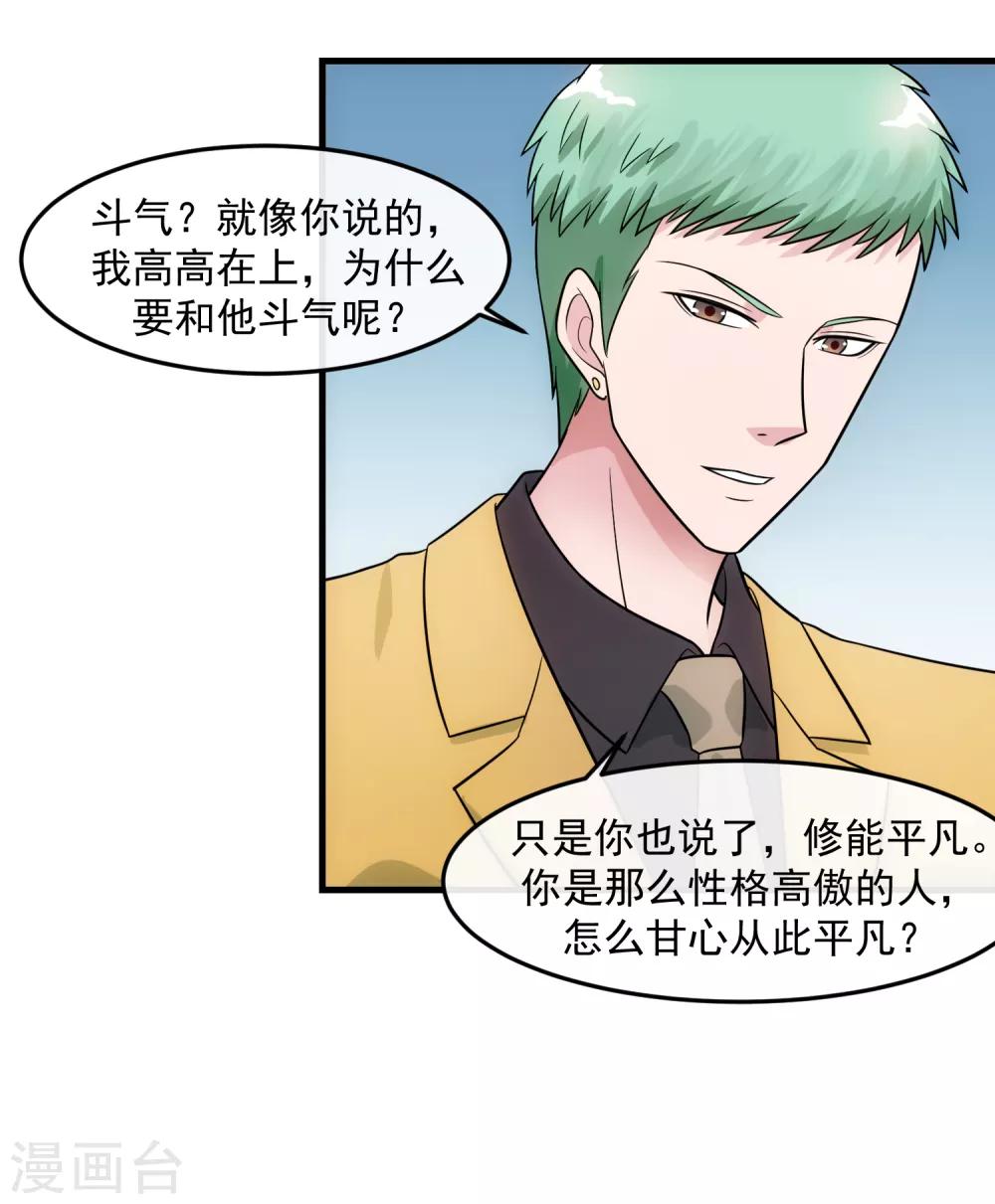 第82话 酒会-第87话